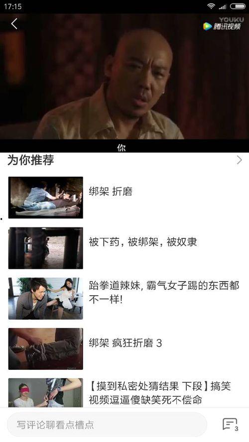 国产的强 视频播放,引领视听新体验