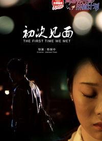 日韩初次相遇视频大全集,跨越时空的青春记忆